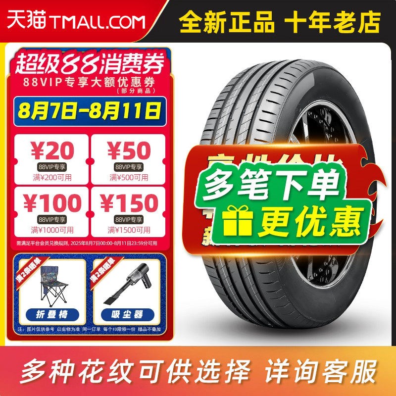 汽车轮胎185/65R15适配阳光轩逸颐达启辰D50腾翼C30骊威18565r15=