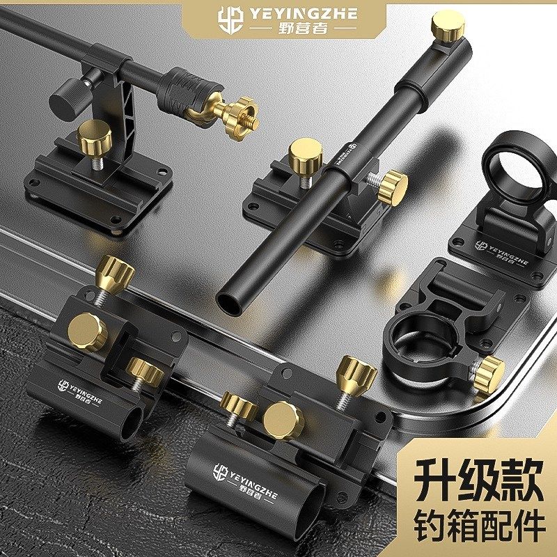 野营者钓箱配件大全三件套通用炮台架拉饵盘架灯架鱼护双支架伞架