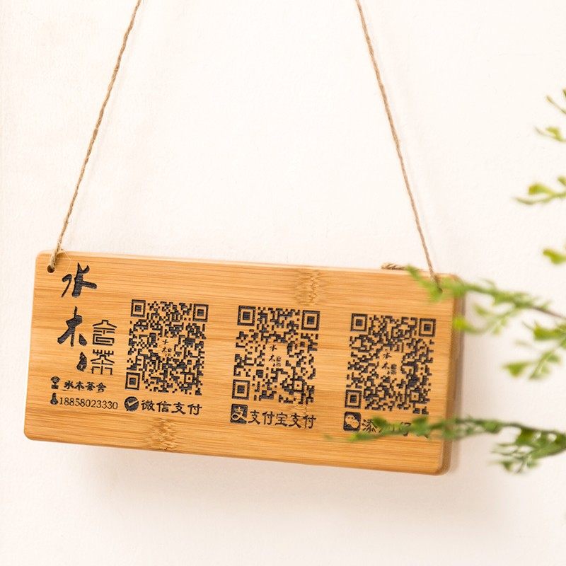 二维码支付牌微信牌子实木雕刻定制创意扫码付款牌收钱码复古实木
