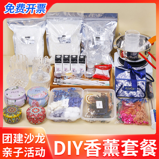 自制香薰蜡烛diy材料包手工制作工具套餐杯子蜡片牌原料团建活动