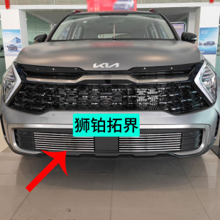 起亚狮铂拓界中网前脸前铲下唇保险杠外观改装 饰条汽车用品 配件装