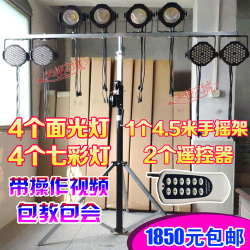 7彩舞台灯光设备小中大型婚庆酒吧演出led帕灯面光灯全套配置方案
