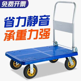 加厚折叠手推车拉货搬运车家用便携购物平板车快递专用推车静音