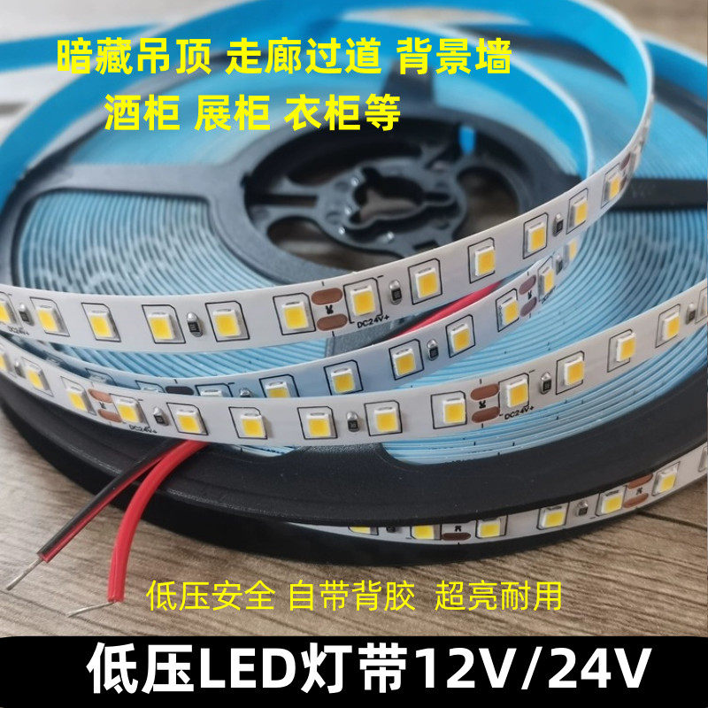 24V灯带低压LED贴片8mm裸板自粘灯条柜台过道嵌入式灯槽线形灯12V,家装灯饰光源,室内LED灯带,淘宝优惠券,粉丝福利购,淘宝优惠卷