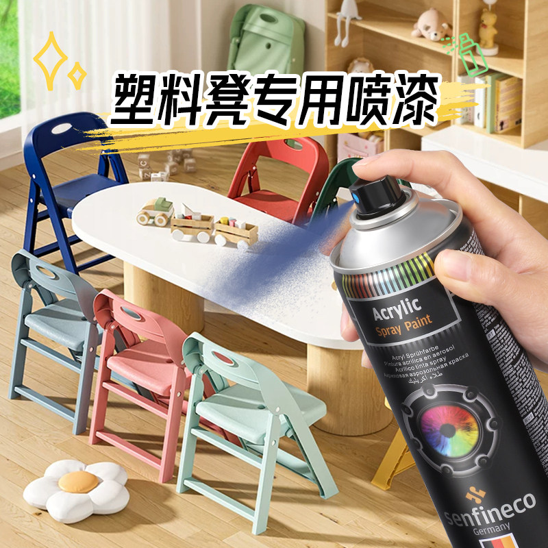 防锈自喷漆塑料椅子专用金属漆手摇家用油漆免除锈防腐防水耐高温,基础建材,金属漆,淘宝优惠券,粉丝福利购,淘宝优惠卷