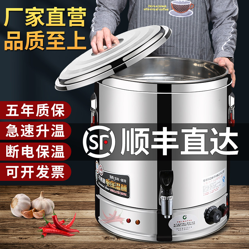 全自动电热蒸煮汤桶不锈钢烧水桶加热保温桶一体商用大容量开水桶