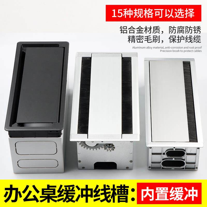 办公桌铝合金带毛刷缓冲线盒翻盖会议桌隐藏嵌入式86插座面板底盒