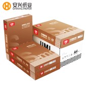 安兴A4悠米70g复印纸80g批量双面打印纸A5办公白纸草稿500张 包