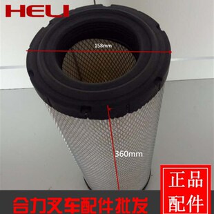 叉车配件 5吨新款 国三1535D空滤 合力国三1535叉车空滤 合力叉车4
