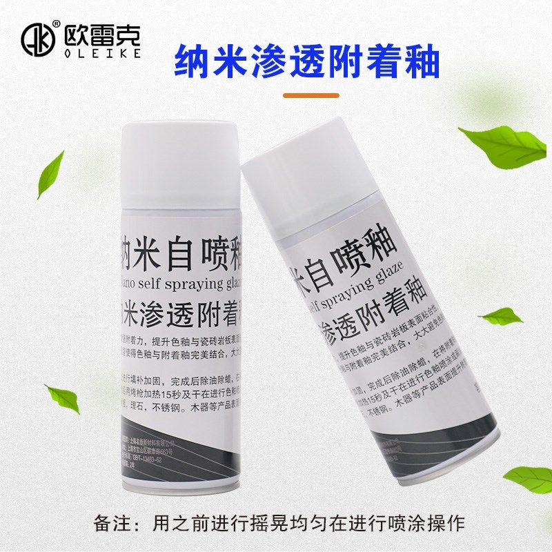 纳米渗透附着釉瓷砖岩板大理石金属木器增强附着力釉防脱层自喷釉