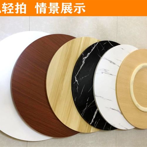 餐桌转盘实木家用旋转圆盘圆形饭桌面板酒店大圆桌面转台面经济型