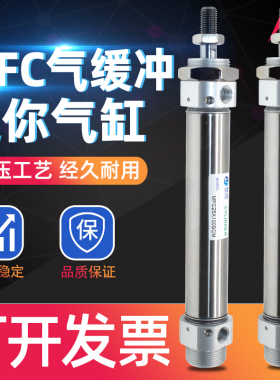 迷你气缸MFC20/25/32/40*50*125*175SCM不锈钢带磁气缓冲小型气动