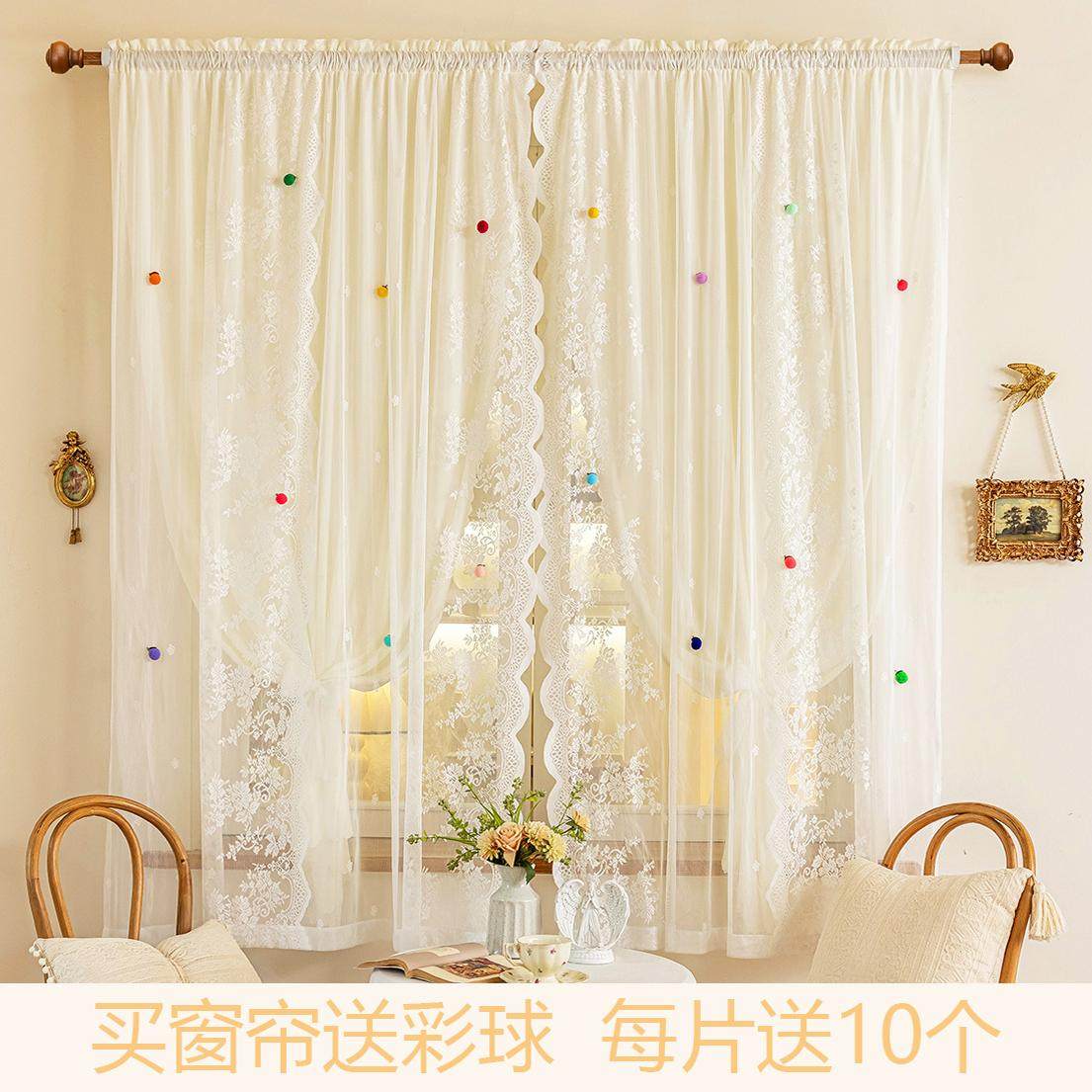 法式新款双层带纱彩球蕾丝奶油风透光不透人少女客厅卧室飘窗窗帘