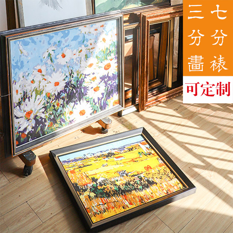 订做数字油画外框定制装裱框架大尺寸实木欧美复古简约画框