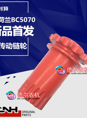 纽荷兰BC5070打捆机配件 主传动链轮 打包机 捆草机配件