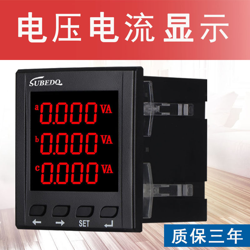 三相电压电流组合表多功能数显表电力仪表三相液晶电流表电压表