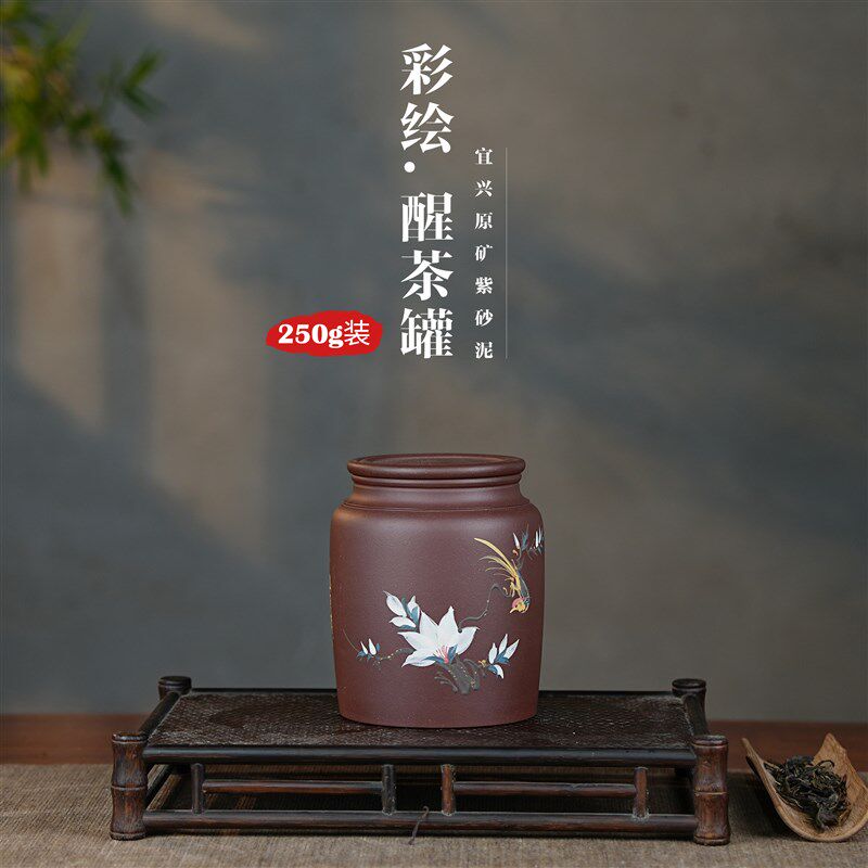 半斤装平盖紫砂茶叶罐 手绘玉兰醒茶罐 小号精致中式存茶罐