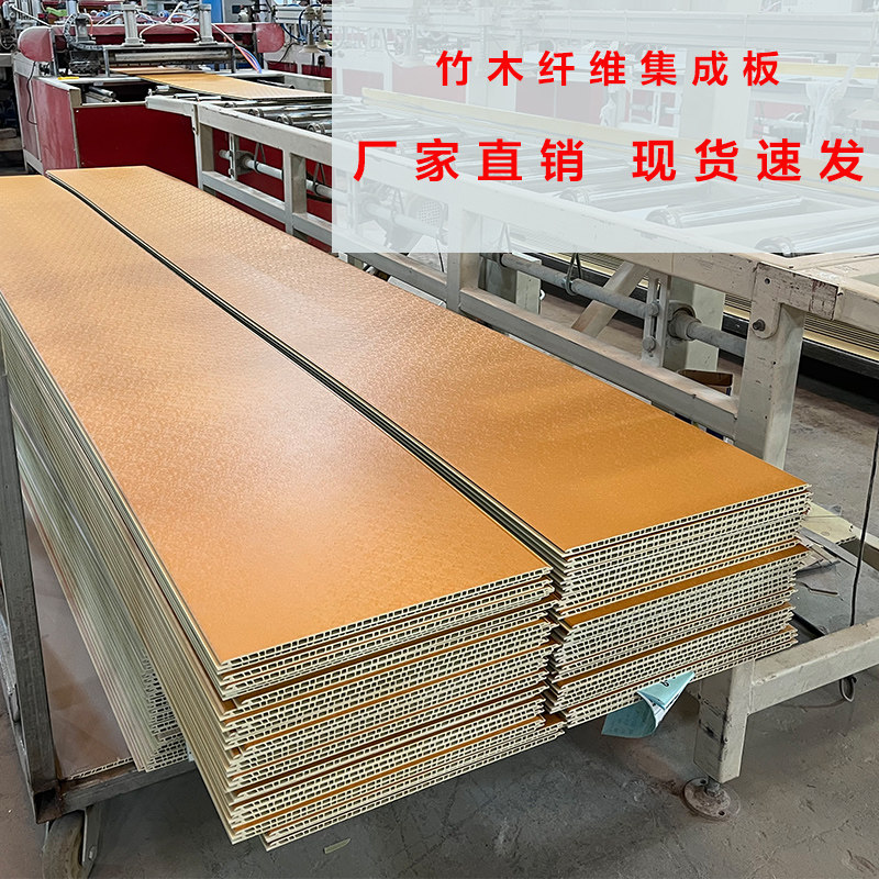 竹木纤维集成墙板快装护墙板墙面吊顶板材自装修材料pvc扣板装饰