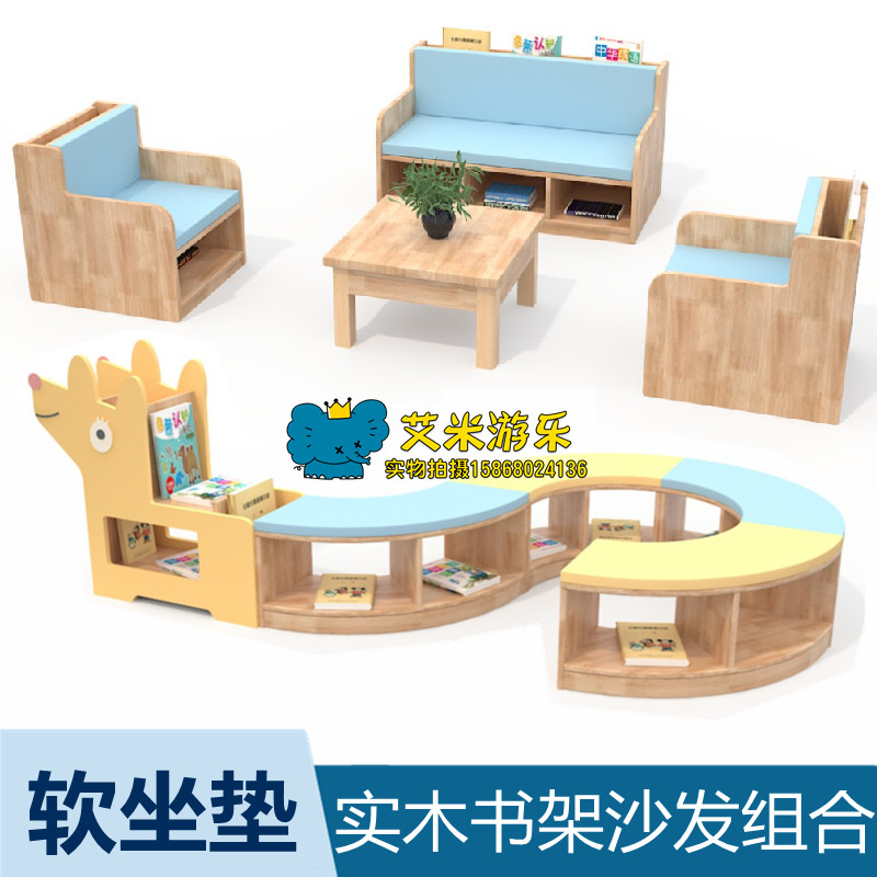 儿童图书馆绘本馆可坐软包坐垫书架沙发组合图书架幼儿园实木书柜