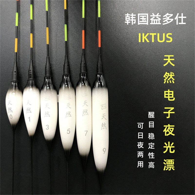 韩国益多仕天然 敏W 星可夏 夏夜进口电子超大浮力醒目鲫鲤夜光漂