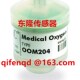 OOM204 菲萍fabian NFO小儿呼吸机氧电池氧气浓度传感器配件