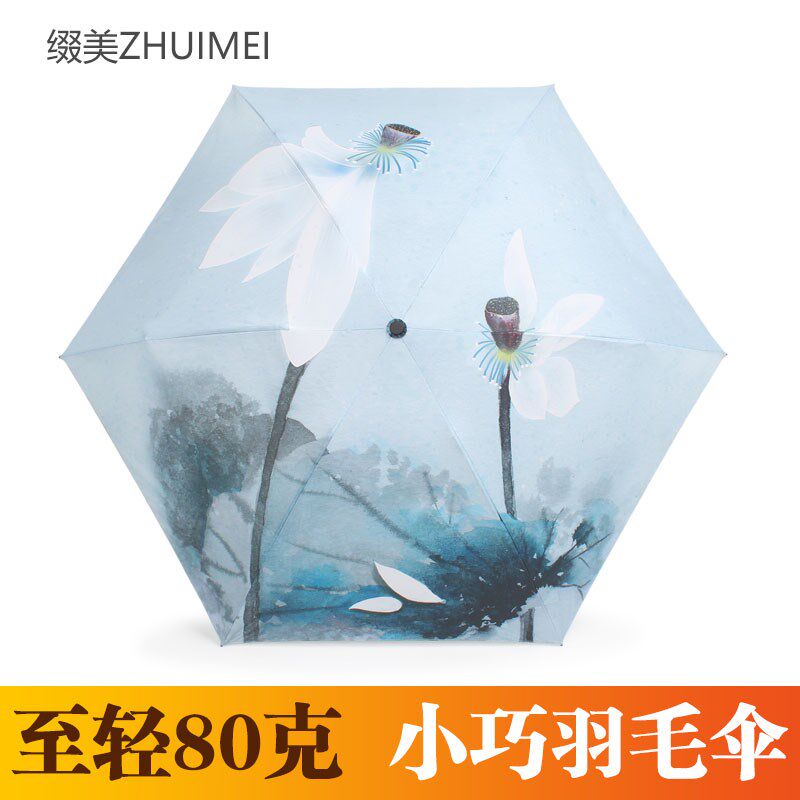 缀美铅笔伞80克超轻超细羽毛伞二两伞晴雨两用三折碳纤维骨水墨画