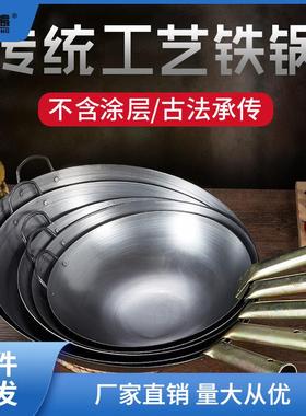 轻铁锅家用熟铁手大铁23261锅特大号式手打铁锅工铁双耳朵铁锅普