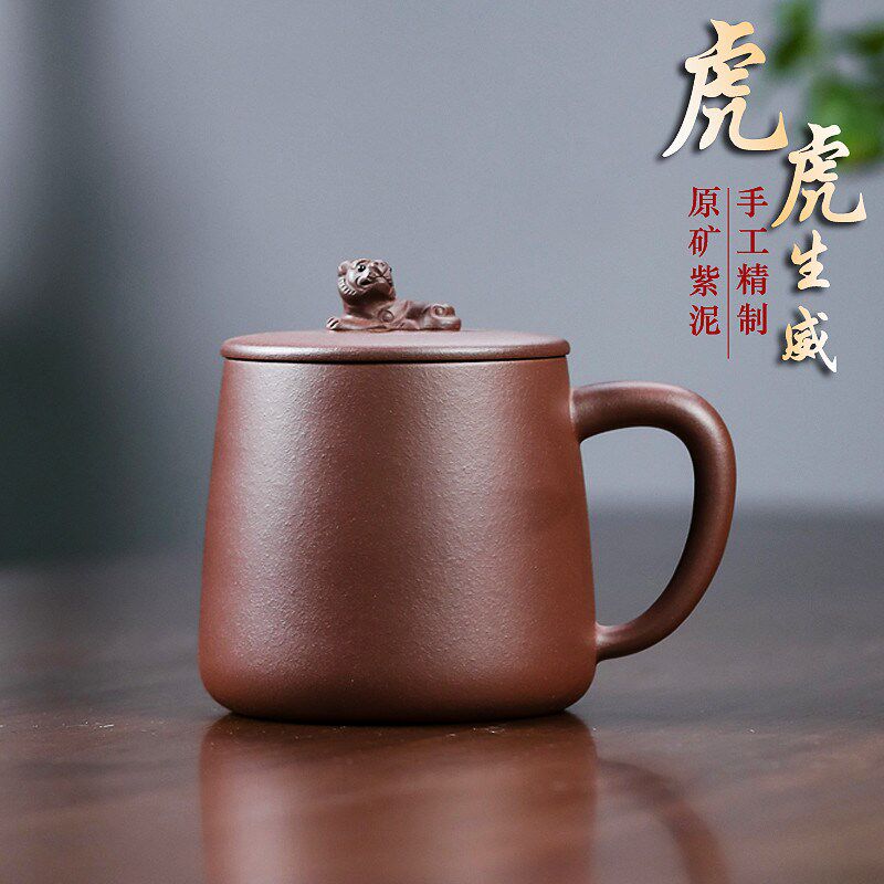 紫砂杯宜兴纯全手工原矿紫泥泡茶带盖喝水杯子男士办公茶具非陶瓷