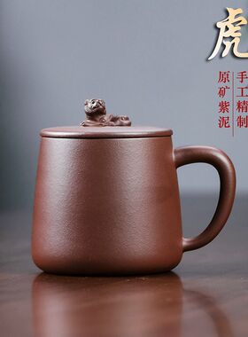 紫砂杯宜兴纯全手工原矿紫泥泡茶带盖喝水杯子男士办公茶具非陶瓷