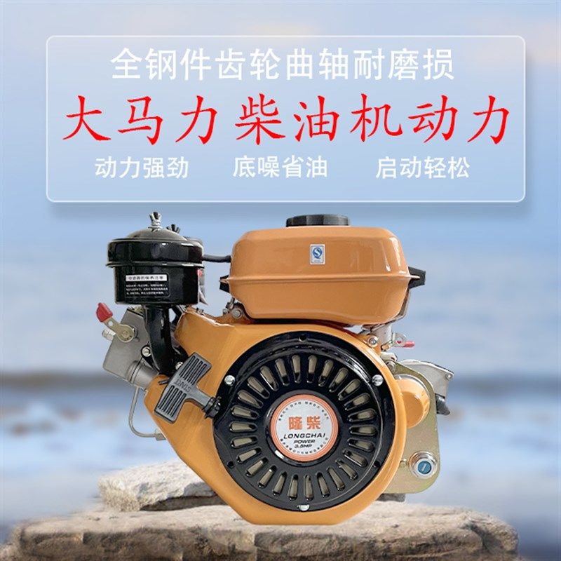 168柴油机单缸小型柴油机发动机微耕农用水泵打药抽水机4马力莱耀