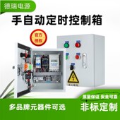 家用时控水泵控制箱循环定时启停箱手自动排污泵一控一220V单相电