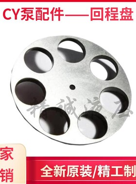 10,16,25,32,40,63,80,100,160,250,400CY14-1B回程盘;柱塞泵配件