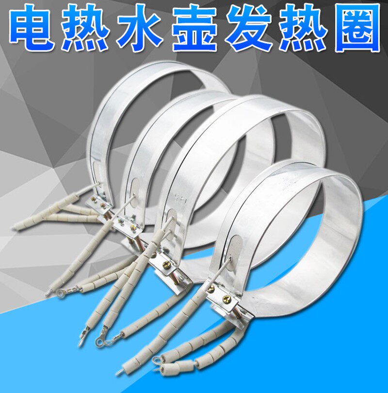3线饮水机电热圈2线开水机紫砂电炖锅发热圈加热圈220V可非标订做