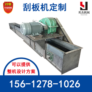 fu刮板机 输送设备矿用输送刮板机械 矿山煤粉耐高温MS刮板传送机