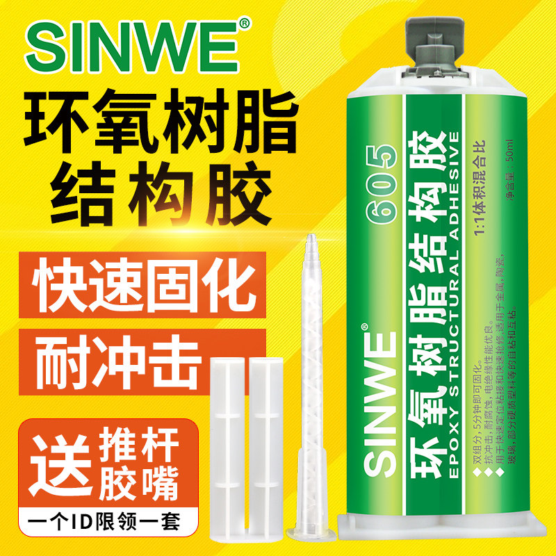 环氧树脂ab胶水全透明强力快干型手工diy沾石头木头工艺品胶粘剂,文具电教/文化用品/商务用品,胶水,淘宝优惠券,粉丝福利购,淘宝优惠卷
