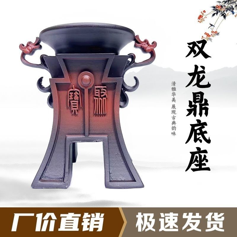 双龙鼎艺术创意通用仿实木水晶球石头奇石底座摆件托架树脂托盘