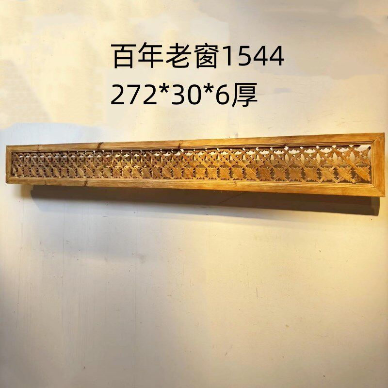 老物件老窗花民间拆房老物件手工艺品古董古玩木雕窗花挂件1544