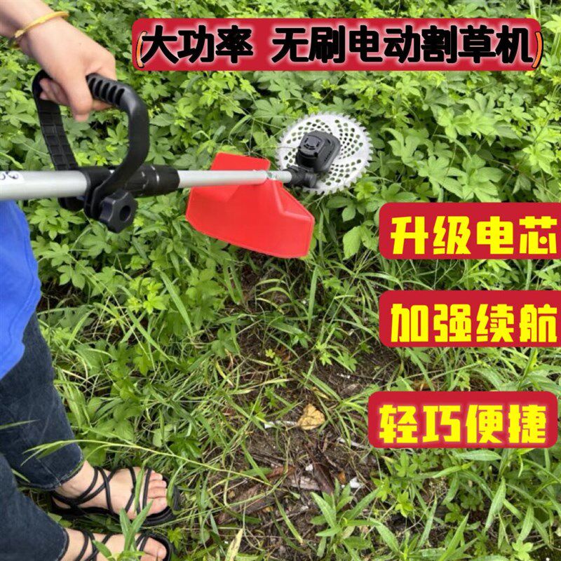 无刷电动割草机家用小型锂电除草机草坪修剪机不怕石头割草机锄草