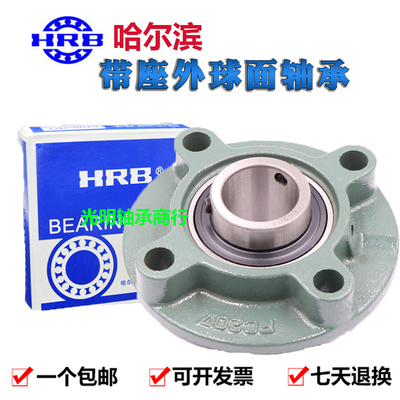 HRB哈尔滨外球面圆形带FC座轴承UCFC204 205 206 207 208 209 210