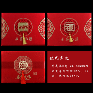 好尔易高档礼金簿嘉宾礼薄婚礼礼金本结婚礼单记账本账本人情礼簿