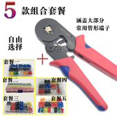管型压线钳预绝缘端子盒装 插针冷压端子钳压线钳针形线耳铜鼻子