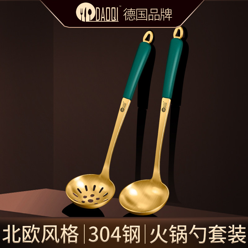 德国岛奇304不锈钢火锅勺子漏勺套装家用汤勺盛汤小号汤壳调羹