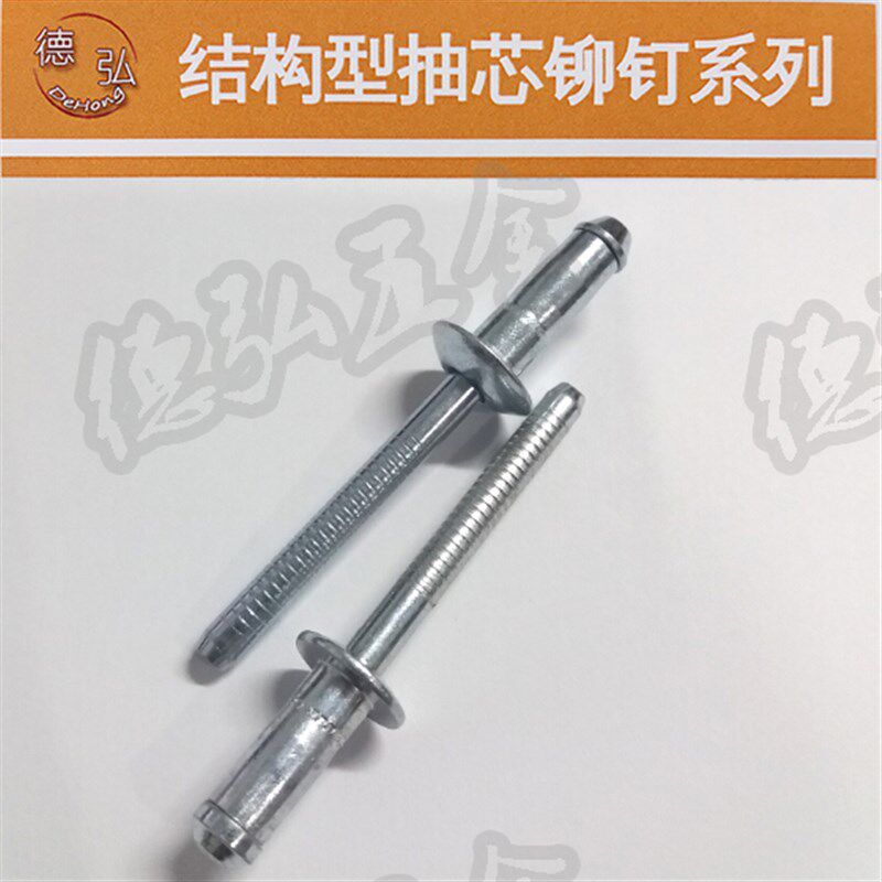 单鼓全铁圆头抽芯铆钉 结构铆钉 拉铆钉 直径3.2/4.0/4.8/6.0/6.4