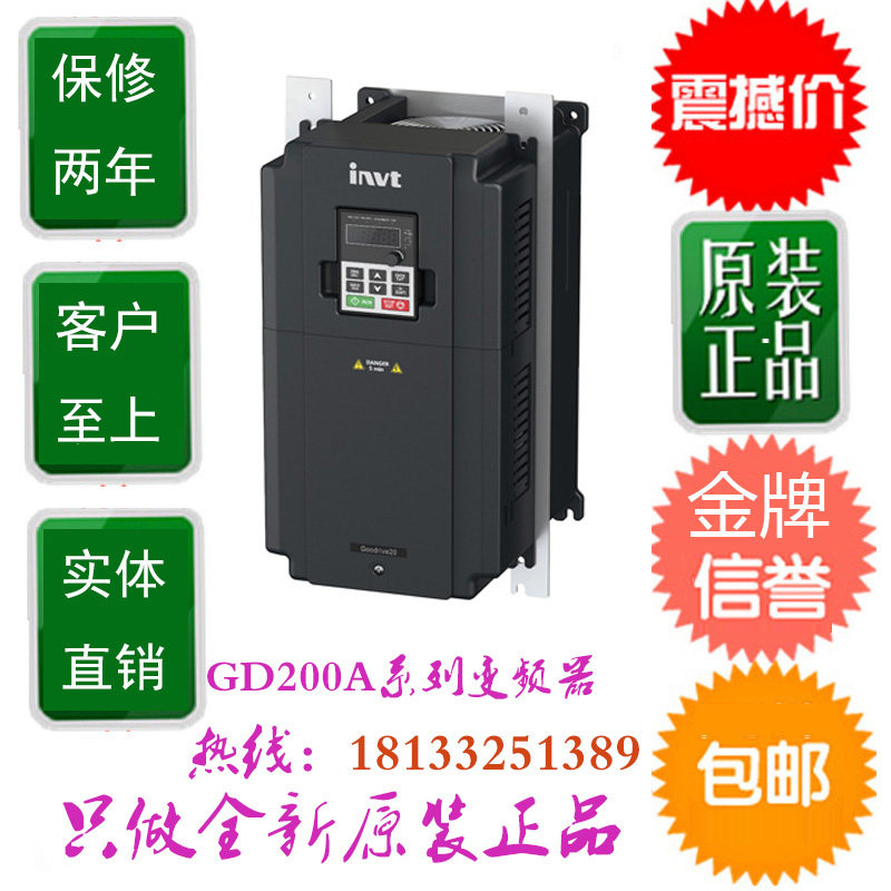 INVT 英威腾变频器 GD20-004G-4 三相380V适配4KW电机