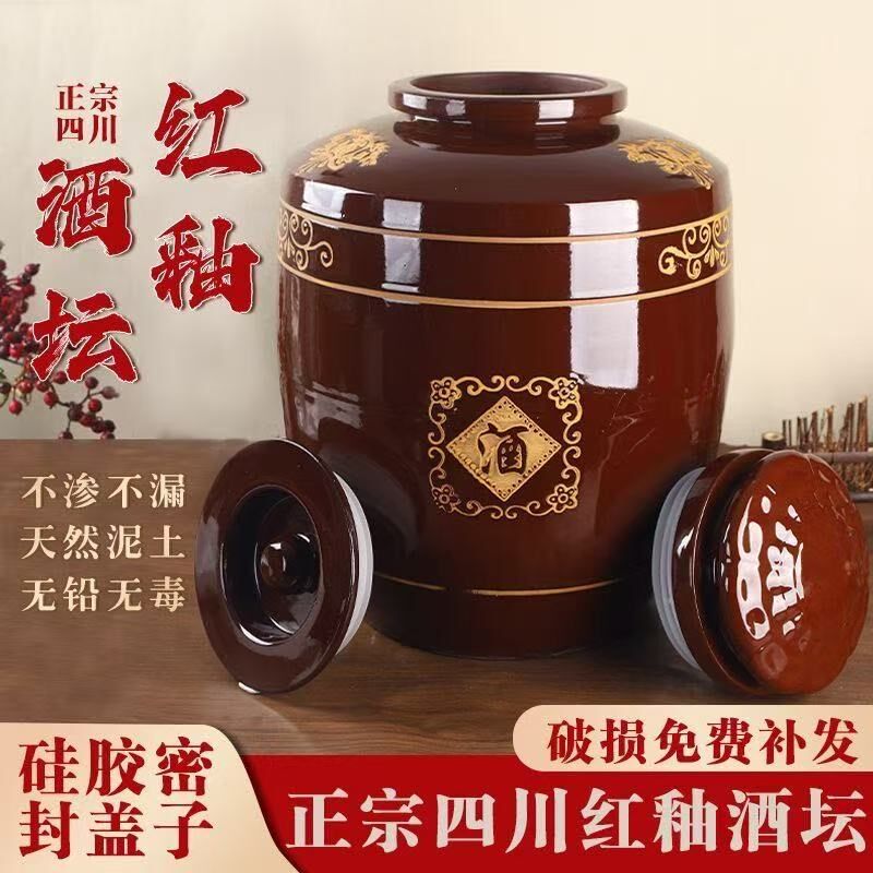 土陶加厚酒坛子陶瓷家用存酒罐子50/100/200斤窖藏红釉密封大酒缸