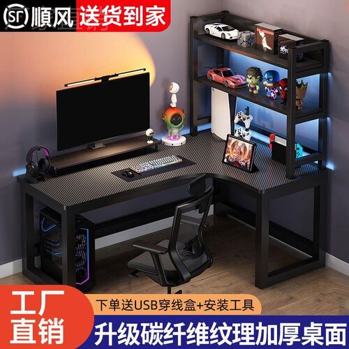 转角电脑桌台式多功能双人电竞桌L型拐角桌子书房学习桌子办公桌