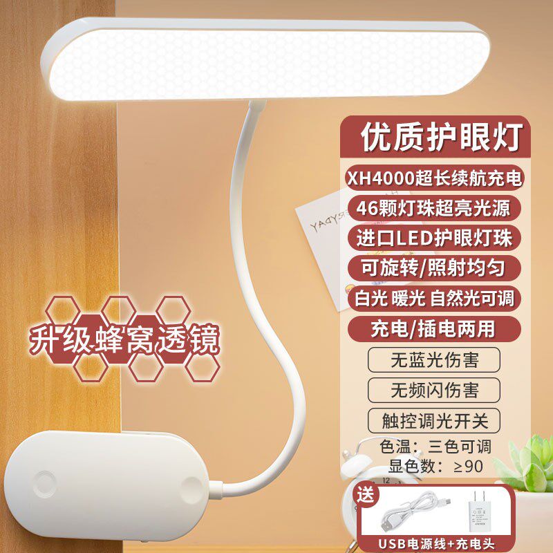 台灯led卧室学习创意夹子灯学生护眼床头阅读宿舍充插两用小台灯