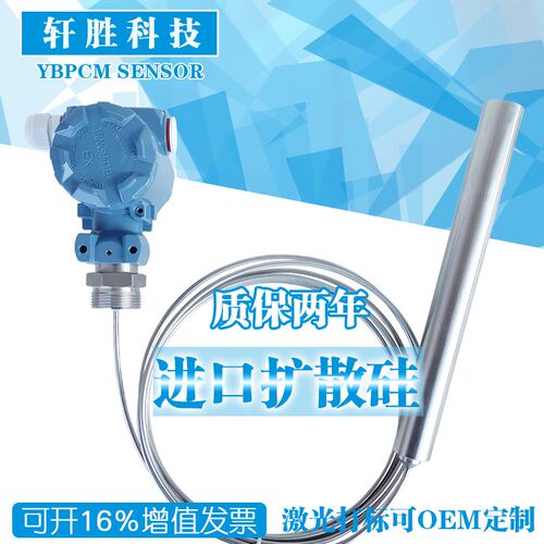 PCM262 高温集气桶液位变送器4-20mA 0-10V 不锈钢缆式液位变送器