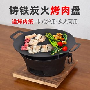 铁板烧铁板商用铁板烧盘烧烤餐盘锅煎牛排盘铁板烤盘韩式商用家用