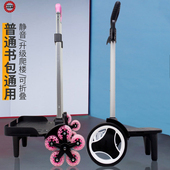 拉书包拉杆架女小学生通用静音折叠中性儿童拉车带轮子爬楼梯直销